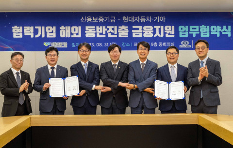 금융위원회 김소영 부위원장(왼쪽 네번째), 현대차그룹 김동욱 부사장(오른쪽 세번째), 신용보증기금 심현구 전무이사(왼쪽 세번째)가 ‘현대차그룹 해외 동반진출 금융지원 업무협약’ 체