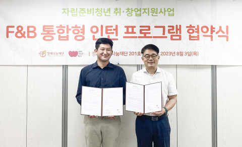 ‘자립준비청년 취·창업지원사업’ 협약식에서 최용수 위커즈러브 대표(왼쪽)와 김추인 열매나눔재단 사무총장이 기념촬영을 하고 있다
