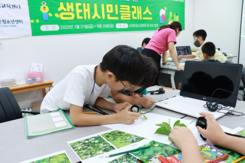 생태계 교란종을 루페로 관찰하는 모습