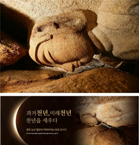 ‘천년을 세우다 특별전 - 열암곡 마애부처님 바로모시기’ 포스터(사진: 대한민국불교문화엑스포 사무국)