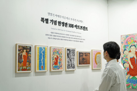 열암곡 마애부처님 바로모시기 한정판 108 아트프린트(사진: 대한민국불교문화엑스포 사무국)
