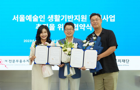 서울문화재단 이창기 대표이사(가운데)와 한국연극인복지재단 길해연 이사장(왼쪽) 및 전문무용수지원센터 이해준 이사장(오른쪽)이 서울연극센터에서 업무 협약식을 진행하고 있다