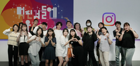 청소년 크리에이터 캠프 ‘멋진 것들엔 이유가 있어’의 참가자들이 인스타그램 본사에서 기념사진을 촬영하고 있다