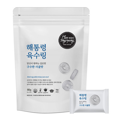 해통령 ‘육수링’ 구수한 사골맛