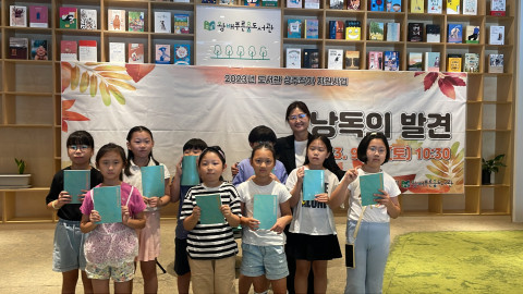 화성시 왕배푸른숲도서관에서 9월 23일 진행한 ‘낭독의 발견’ 프로그램 참가자들이 기념 촬영을 하고 있다
