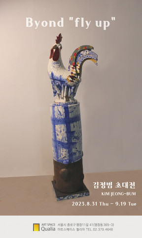 김정범 초대전 포스터
