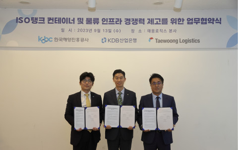 왼쪽부터 한국해양진흥공사 윤상호 사업운영본부장, 한국산업은행 박종만 해양산업금융본부장, 태웅로직스 조용준 사장이 업무협약(MOU) 체결 후 기념 촬영을 하고 있다