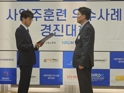제일전기공업 이공엽 수석(오른쪽)이 고용노동부 근로감독기획과 편도인 과장으로부터 중소기업 학습조직화 부문 대상을 수상 받고 있다