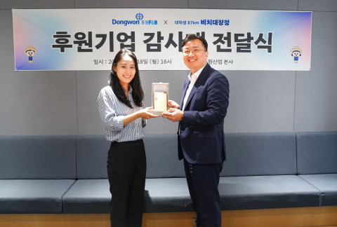 스포넥트가 ‘대학생 87km 비치대장정’의 후원기업 동원F&B에 감사패를 전달했다