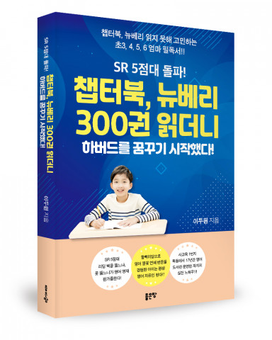 이두원 지음, 좋은땅출판사, 328쪽, 1만9800원