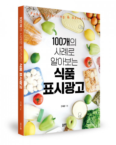 전대훈 지음, 좋은땅출판사, 368쪽, 2만원