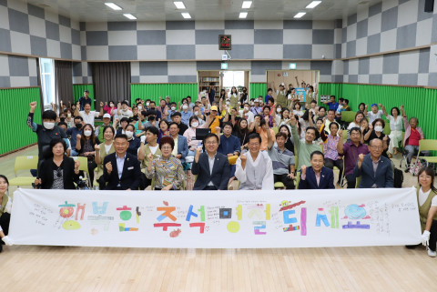 광양시 중마장애인복지관, 추석 명절 맞이 ‘달달수월래’ 행사 개최