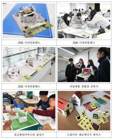 우수환경교육 지정 프로그램