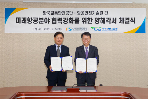 9월 5일(화) 한국교통안전공단 본사에서 항공안전기술원 이대성 원장(왼쪽)과 한국교통안전공단 권용복 이사장이 MOU 체결 후 기념 촬영을 하고 있다