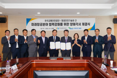 9월 5일(화) 한국교통안전공단 본사에서 항공안전기술원 이대성 원장(왼쪽 여섯번째)과 한국교통안전공단 권용복 이사장(왼쪽 일곱번째) 등 양 기관 임직원들이 MOU 체결 후 기념 촬