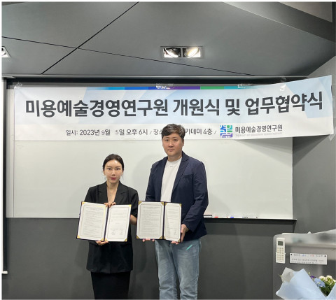 왼쪽부터 김성남 한국미용예술경영학회 회장, 권용은 베르비아 대표가 미용예술경영연구원 개원 및 초대 원장 취임식에서 기념 촬영을 하고 있다