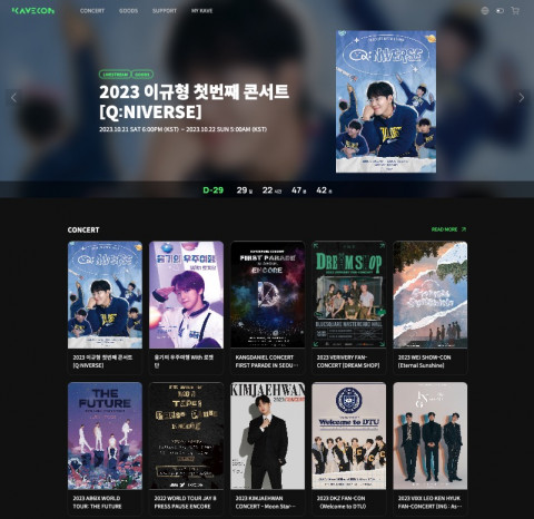KAVECON(케이브콘) 접속 화면