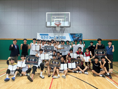 3대3 농구대회 수상팀들이 기념 촬영을 하고 있다