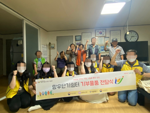 시립망우청소년단기쉼터 청소년들이 남양주 금곡동에 위치한 어룡마을회관에 직접 만든 물품을 전달하고 있다
