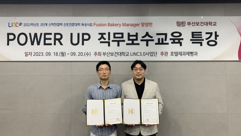 왼쪽부터 부산보건대학교 호텔제과제빵과 신동진 교수와 한국커피창업사관학교 최용국 대표가 업무협약 체결 후 기념 촬영을 하고 있다