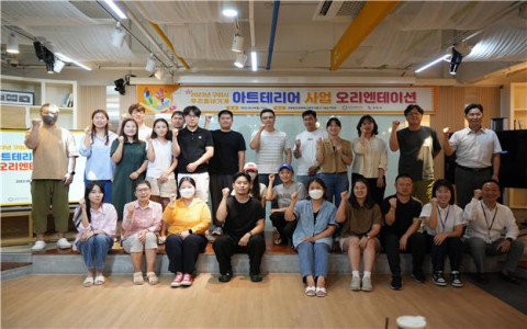 9월 4일 경북창조경제혁신센터에서 열린 구미시 아트테리어사업 오리엔테이션에 참가한 소상공인들이 기념 촬영을 하고 있다