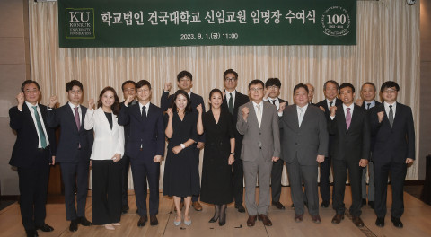 건국대학교가 1일 신임교수 12명의 임명식을 개최했다