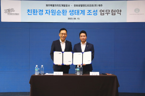 왼쪽부터 백경훈 제주개발공사 사장과 이기섭 한화호텔앤드리조트 총지배인이 업무협약식에서 기념 촬영을 하고 있다