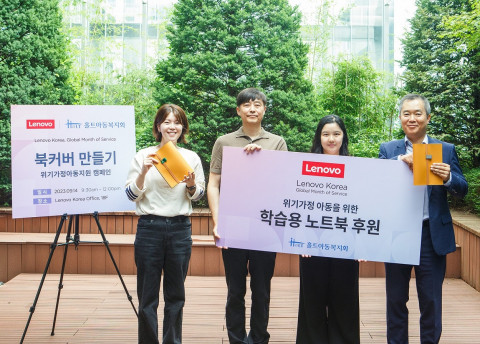 한국레노버가 글로벌 자원봉사의 달을 맞아 홀트아동복지회와 어려움을 겪고 있는 아이들을 응원하는 ‘나를지켜주세요’ 북커버 만들기 캠페인에 동참했다. 왼쪽부터 한국레노버 주현미 이사,