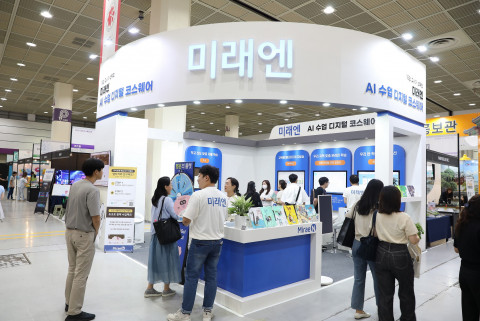 미래엔, 2023 에듀테크 코리아 페어 참가