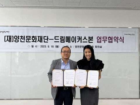 왼쪽부터 양천문화재단 천동희 이사장, 드림메이커스본 이하진 대표(제공: 양천문화재단)