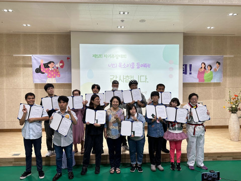 장애인의 권익옹호 지원을 위한 자기주장 대회 참가자들이 시상식 후 기념사진을 촬영하고 있다