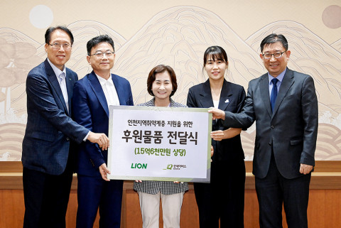 라이온코리아가 8월 31일 인천광역시청에서 지역사회 취약 계층 지원을 위한 기부물품 전달식을 진행했다. 왼족부터 전흥윤 인천광역시사회복지협의회 사무처장, 조대흥 인천광역시사회복지관