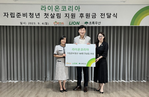 라이온코리아가 9월 4일 초록우산 및 서울특별시 자립지원전담기관과 함께 자립준비청년 100명에게 세탁기∙건조기와 ‘비트’ 세탁세제를 기부하는 전달식을 진행했다. 왼쪽부터 이소영 서