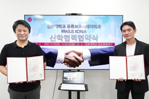 에이수스가 김포대학교 유튜브크리에이터과와 산업인력 양성을 위한 업무협력 협약을 체결했다