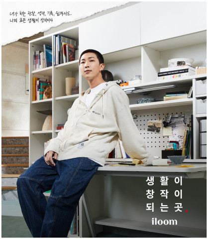 일룸 with RM ‘생활이 창작이 되는 곳’ 캠페인