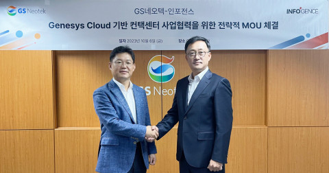 왼쪽부터 GS네오텍 서정인 본부장과 인포전스 최정호 대표가 업무협약 체결 후 기념 촬영을 하고 있다