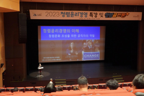 반석아트홀에서 개최된 ‘2023 청렴윤리경영 특강 및 청렴골든벨’에서 화성시문화재단 및 화성시 산하 기관 직원들이 특강을 듣고 있다