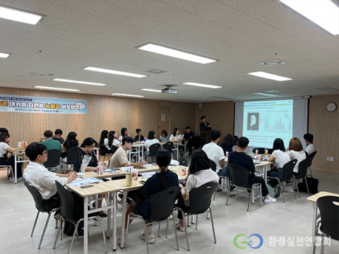 환경실천연합회 ‘누비고 서포터즈’ 활동을 공유하는 단체 활동 모습