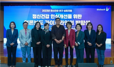 오른쪽부터 △이승연(서울시정신건강복지센터 부센터장) △신은정(한국생명존중희망재단 본부장) △이경희(서울특별시 정신건강과장) △이해우(서울시정신건강복지사업지원단 단장) △박종언(마인
