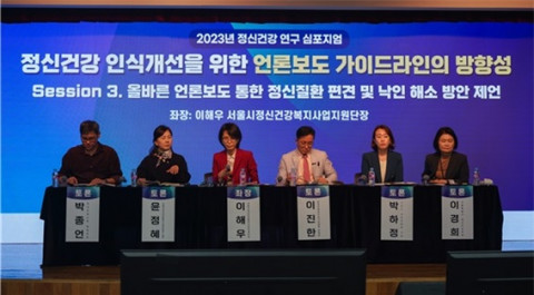 오른쪽부터 △이경희(서울특별시 정신건강과장) △박하정(SBS 시민사회부 기자) △이진한(한국의학바이오기자협회 부회장) △이해우(서울시정신건강복지사업지원단 단장) △윤정혜(서울시정신