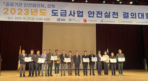 우체국물류지원단을 포함한 공공기관 안전협의체의 기관 대표, 협력업체 대표들이 중대재해 예방 및 안전보건 실천을 서약하고 기념촬영을 하고 있다