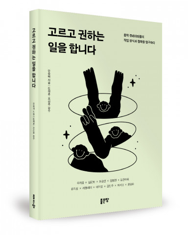 안승배 지음, 좋은땅출판사, 188 쪽, 1만5000원