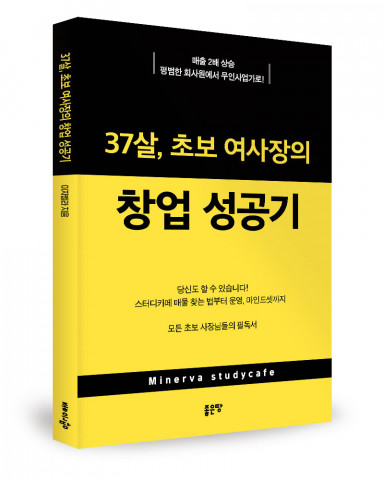 이자벨라 지음, 좋은땅출판사, 140쪽, 1만6800원