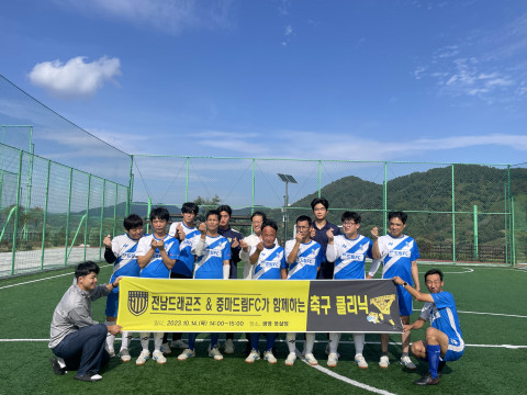 전남 드래곤즈, 광양시 중마장애인복지관 중마드림FC와 ‘축구 클리닉’ 진행
