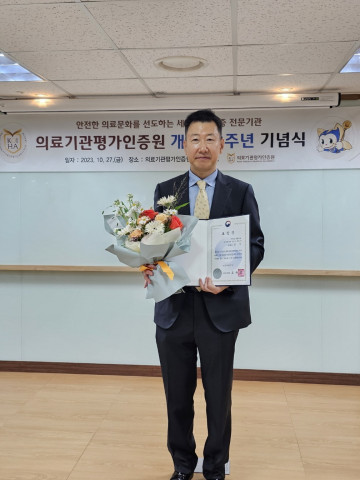 보건복지부장관 표창을 수상한 장진 병원장