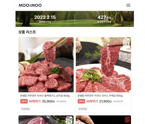 MOOxMOO 플랫폼, 취급 누적량 400억원 돌파