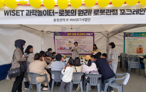 과학체험 부스 WISET 과학놀이터 ‘로봇의 원리! 로봇 관절 포크레인 만들기’