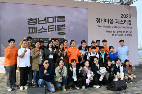 ‘2023년 청년마을 페스티벌’ 표창 수상자들이 기념 촬영을 하고 있다