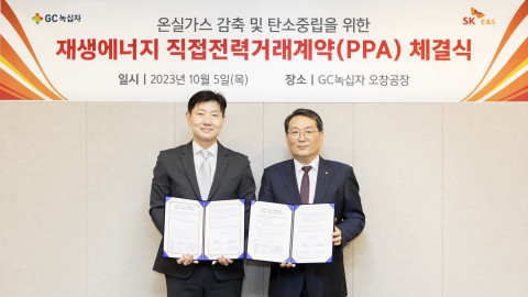 왼쪽부터 서건기 SK E&S Renewables 부문장과 임승호 GC녹십자 생산부문장이 체결식에서 기념 촬영을 하고 있다