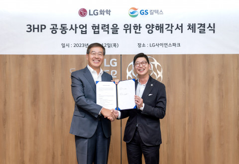 왼쪽부터 LG화학 신학철 부회장과 GS칼텍스 허세홍 사장이 3HP 공동사업 협력을 위한 양해각서(MOU)를 체결하고 기념 촬영을 하고 있다